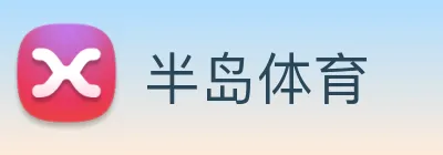 半岛体育 Logo